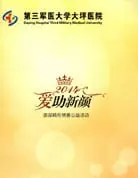 China Mission Trip